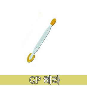 실리콘 양면헤라 GP 헤라 양날헤라 33사이즈-1개, 1개