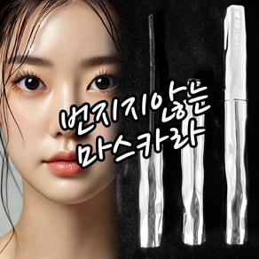 제이제이몰 볼앤롱앤컬 하루종일 지속 유지 스틸 튜브 나사 마스카라, 블랙, 4개