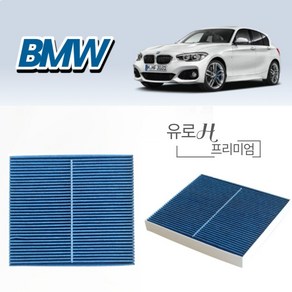 BMW 3시리즈 3GT F30 F31 F80 F34 12~18 유해물질 차단 프리미엄 에어컨필터 201, 1개