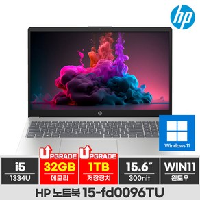 HP 15 노트북 코어i5 인텔 13세대, Natual Silve, 1TB, 32GB, WIN11 Home, 15-fd0096TU