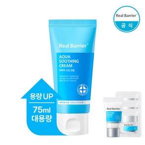 리얼베리어 아쿠아 수딩크림 75ml (대용량 튜브형)+랜덤(크림10ml+견본3매)