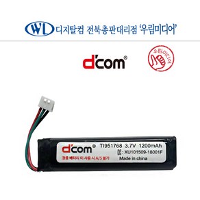 디지탈컴 dcom 무선마이크 정품 배터리 코인 동전 노래방기계 3.7V 1200mAh / EVE3 MAX3 PRO3 마이크 적용