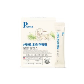 온유바이오 산양유 초유 단백질 락토페린 분말 밸런스 1박스(1개월), 60g, 1개