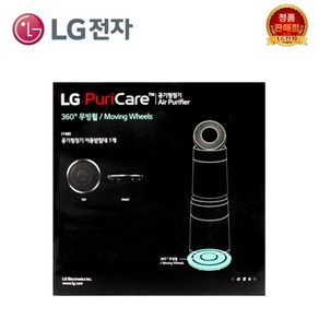 LG 정품 360도 공기청정기 무빙휠 2단용 AAA77724705 PWH8DBA등, 1개