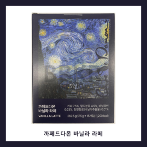 까페드다몬 암웨이 바닐라 라떼, 17.5g, 15개입, 2개