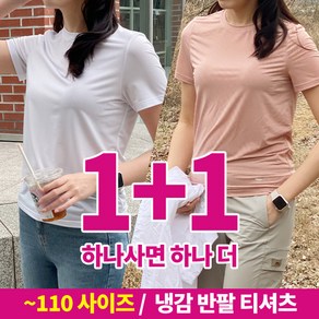 <BFL> (1+1) 여성 쿨 반팔 라운드티 / 아이스 쿨 냉감 스트라이프 아웃도어 스포츠 운동복 빅사이즈 스판 라운드 티셔츠