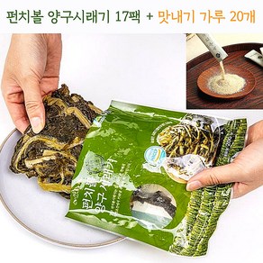 양구군산림조합 펀치볼 양구시래기 삶은 무청 부드러운 시레기 3.4 Kg (200 g x 17팩 )+맛내기 분말 20개, 3.4Kg(200gx17팩)/맛내기 분말 17봉