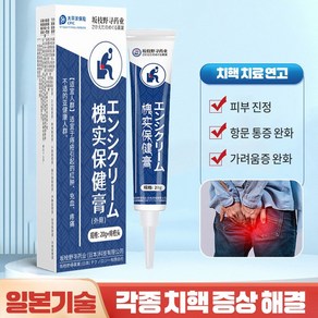 (당일 발송  항문 불편감  출혈  가려움 완화  Y004, 2개, 20g