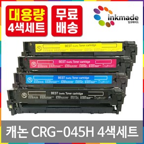 캐논 CRG-045H 대용량 재생토너 4색세트 MF633Cdw MF635Cxz LBP611cnz LBP613Cdw