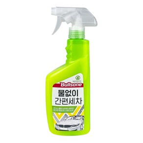 불스원 물없이 간편세차 550ml, 1개