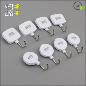 소품걸이 벽부착식 화이트컬러 벽 행거 고리 4P 후크옷걸이, 원형, 4개