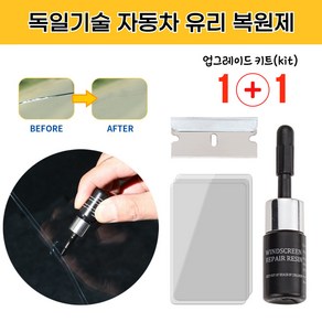 독일기술 자동차 유리 복원제 돌빵 기스 (당일배송 1+1), 2개, 20ml