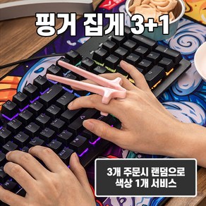 게이밍젓가락 게임 게임용 과자젓가락