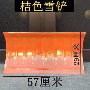 넉가래 제설삽 눈밀대 바퀴달린 도로 눈치우는 75X43 바퀴 장비 너까래 75X35CM, 오렌지 삽, 1개