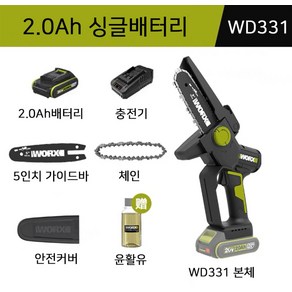 WORX 웍스 WD331 미니 충전 체인톱 20V 소형 5인치 가지치기 무선 전기톱, 2.0Ah 싱글배터리, 1개