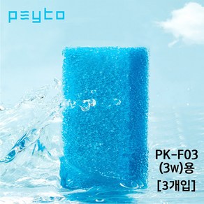 페이토 4in1 측면 여과기 PK-F03 PK-F05 PK-F08 리필 필터 / 교체용 스펀지 부속품 부품 수족관 어항 수조 청소 수질정화, PK-F03용 리필 필터, 1개