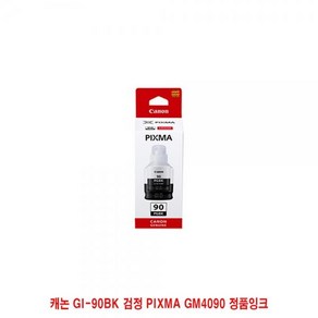 SUM202883PIXMA GI-90BK 검정 캐논 GM4090 정품잉크, 1개