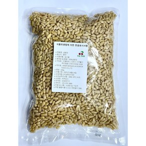 잣 고명용(씨눈 없고 알이 큽니다) 수입잣 2024년 햇 중국잣 pine nut 깐잣, 1개, 200g