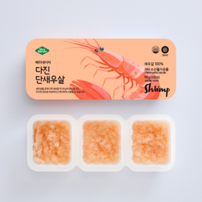 베리네이처 다진 생선 토핑 수산물 큐브 8종