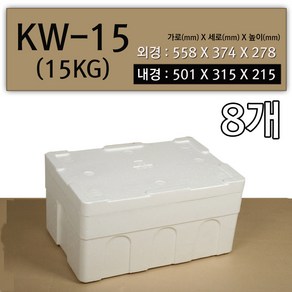 경원스티로폼 스티로폼박스 KW-15(15kg) - 8개