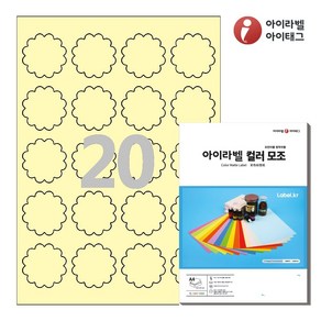 아이라벨 SL110Y A4 꽃모양스티커 라벨지 연노란색 컬러모조 잉크젯/레이저, 20칸, 25매