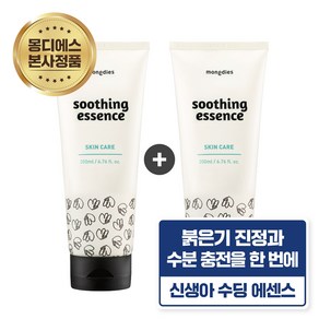 [1+1] 몽디에스 아기유아 7중 히알루론산 수딩에센스 200ml, 2개