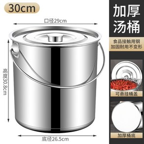 스텐들통 업소용 식당 육수통 곰솥 급식실 냄비 국솥 부엌 20L, 1개, D.크기 사진 참조 20L, 30cm