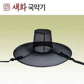 새화국악기 전통갓 선비갓 양반갓 - 이중갓 (대 중 소), 1개, 소