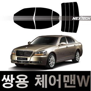 오토맥스 체어맨 열차단 썬팅필름 NEXTECH 썬팅지, 측후면세트30%, 체어맨W(08-17), 쌍용