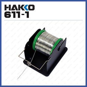 [하코 HAKKO] 탁상납걸이 실납거치대 611-1 (정품), 1개