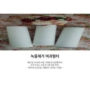 여과필터 20인치(500mm) 마이크로필터 와운드필터 카본필터 산업용필터 하우징필터 녹물제거 수조, 와운드필터 500mm(10미크론), 1개