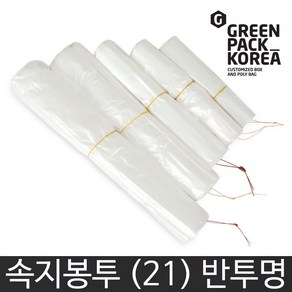 그린팩코리아 위생 속지봉투 [21X25] 1000매, 1개, 1ml