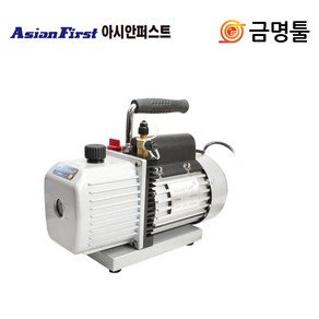 아시안퍼스트 VP-245-220V 진공펌프 4.5cfm 1/2HP R22 410가스 신냉매 구냉매흡입