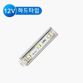 그린맥스 하드타입 방수 블럭바 5cm 12V *LED바 조립식 레고바 간접조명 라인조명 간접등 실내등 카페 전시 매장, 1개, 블럭바(하드) 5cm-주백색