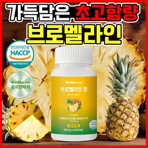 웰바름 브로멜라인 파인애플 효소 파파인 칼륨 식약처 HACCP 인증, 1개, 60정