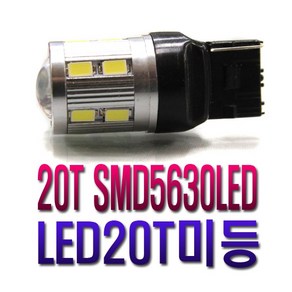 20T벌브 15T 후진등 미등 깜빡이 시그널 LED3030