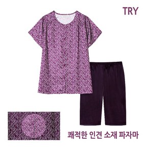 홈이 TRY 여성용 인견소재 파자마세트 부모님 선물