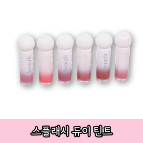 [정품] 베네피트 스플래시 듀이 틴트 12COLOR, 27 히비스키스(라즈베리핑크), 6g, 1개
