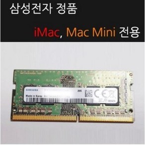 삼성 32GB 16GB 8GB 아이맥 2020 2019 2017 5K 램 메모리 업그레이드