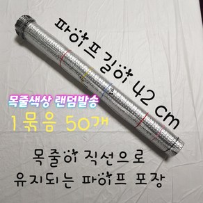 (파이프)세이코바늘 장어매듭 묶음바늘50개 (말지렁이도 판매), 세이코15호목줄6호, 1개, 50개입