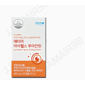 재고보유 애터미 아이헬스 루아잔틴 300mg x 90캡슐 1개 000개