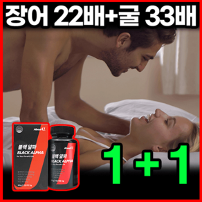 어바웃알파 블랙알파 남성 정력 영양제 장어22배+굴33배 활력 아르기닌 블랙마카 복분자 야관문 아연