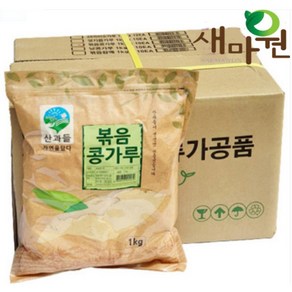 새마원 산과들 볶음콩가루1kg