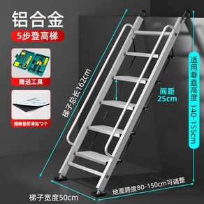 안전 난간 사다리 다락방 옥상 캠핑카 사다리 높이조절 계단 철계단 복층 가정용사다리, 1개