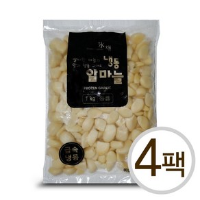 냉동 알마늘 1kgX4팩 총4kg/깐마늘/무료배송, 4개