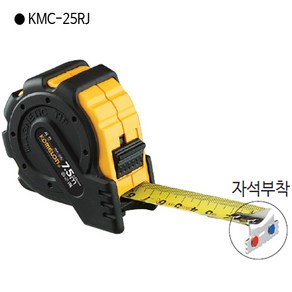 [자동줄자] 코메론 자켓 자석훅줄자 KMC-25RJ 길이5.5M 폭25mm 자석줄자, 1개