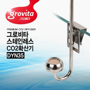 그로비타 Govita 스테인레스 CO2 확산기/DYN35