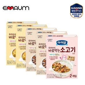 우리아이 바로먹는 소스 5종 [카레2+짜장2+소고기1], 1세트