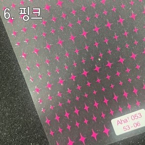 [고네일] 아하 미니 별빛 반짝이 네일스티커 6종(Aha 053) 네일재료 셀프네일, 53-06. 핑크, 1개