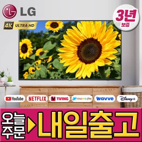 LG전자 86인치 (218cm) 울트라HD UHD 4K 스마트 IPS LED TV 86UQ7070